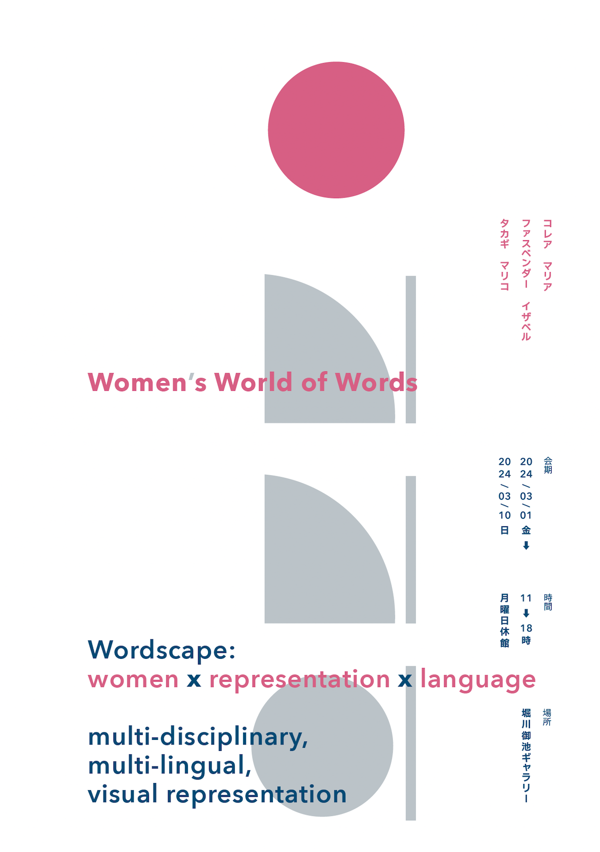 Women’s World of Words