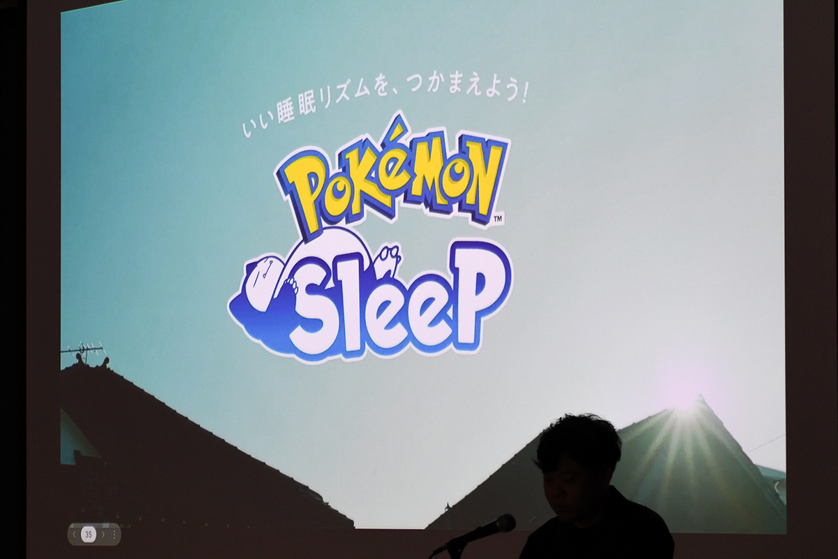 2025年度メディア創造学会 総会・講演会　小杉要氏講演会 睡眠ゲームアプリ『Pokémon Sleep』の立ち上げストーリー