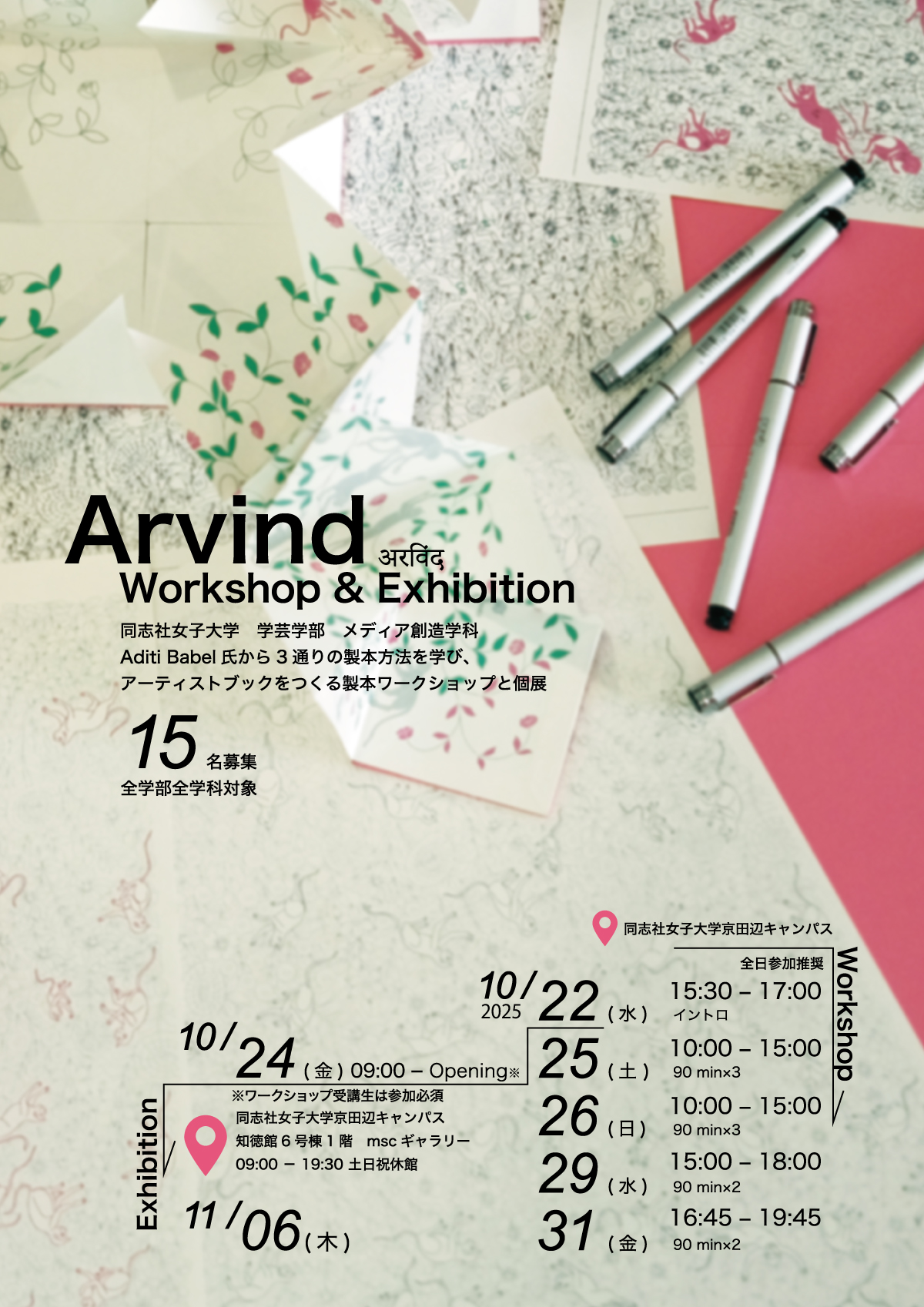 Arvind Workshop & Exhibition