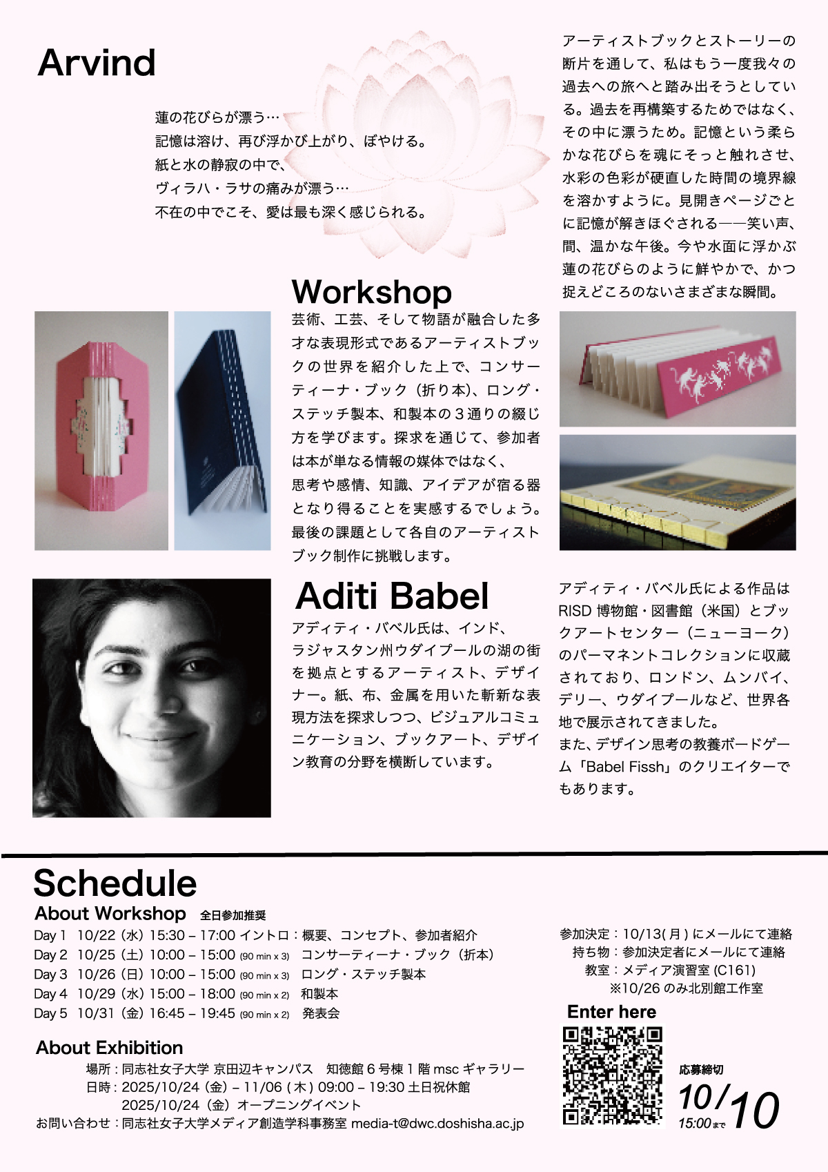 Arvind Workshop & Exhibition
