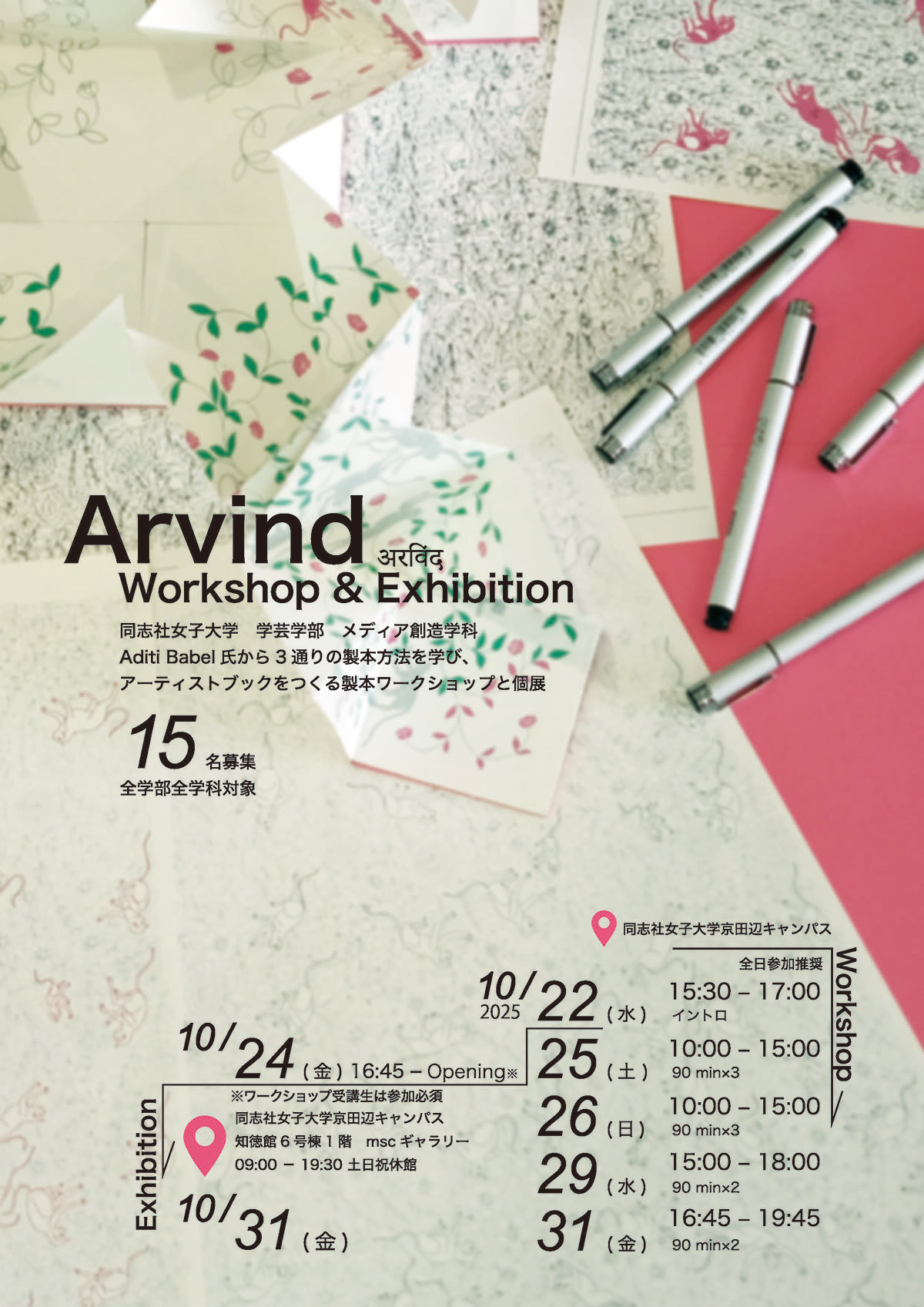 Arvind Workshop & Exhibition