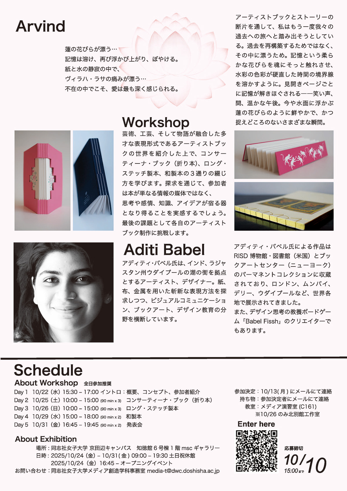 Arvind Workshop & Exhibition