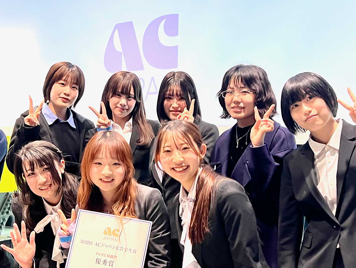 メディア創造学科生作品が第22回ACジャパン広告学生賞テレビCM部門にて「優秀賞」を受賞！